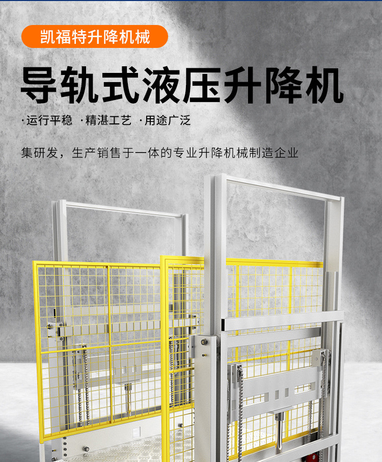 双湖液压货梯厂家一站式服务内容